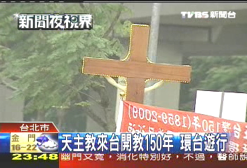 天主教來台開教150年　環台遊行