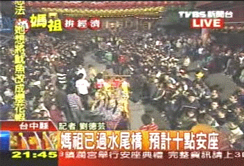 媽祖遶境/走完300多公里路 大甲媽回家了