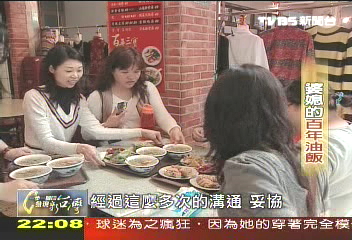 【一步一腳印】百年油飯兩代媳 傳承純手工好滋味
