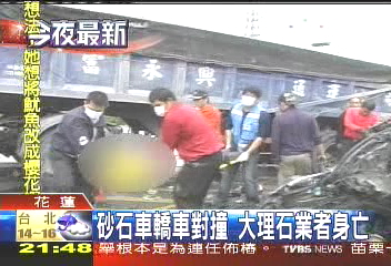砂石車轎車對撞　大理石業者身亡