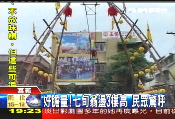 好膽量！七旬翁盪3樓高　民眾驚呼