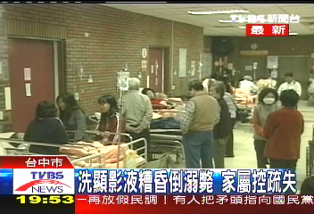 中科友達氣體外洩 5人送醫2溺死