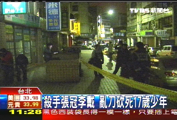 殺手張冠李戴 亂刀砍死17歲少年