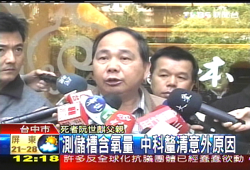 中毒？溺斃？　中科友達兩死究責