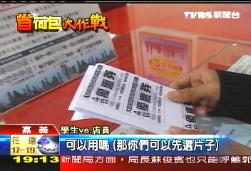 喝咖啡、看電影　只要1元！