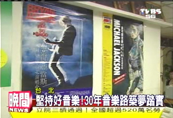 堅持好音樂! 30年音樂路築夢踏實