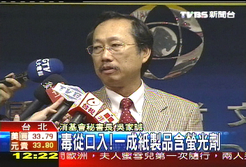 毒從口入! 一成紙製品含螢光劑