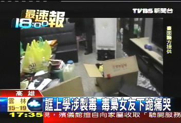 誆上學涉製毒　毒梟女友下跪痛哭