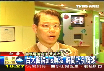 PHS廣告不實 公平會開鍘100萬