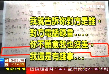 恐嚇麻糬店和博物館　警疑同一人