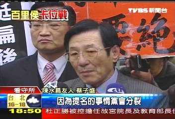 南縣提名李俊毅 扁憂民進黨分裂
