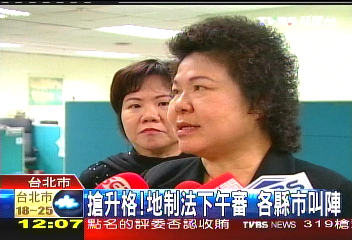 搶升格！地制法下午審　各縣市叫陣