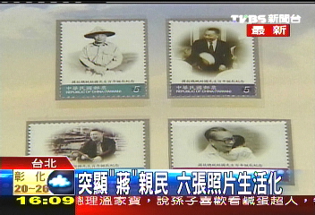紀念經國先生百年誕辰 郵票發行