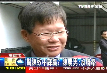 傳海巡單位獲情資 嚴防陳致中偷渡