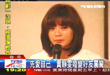 「先愛自己」 賈靜雯婚變好友震驚