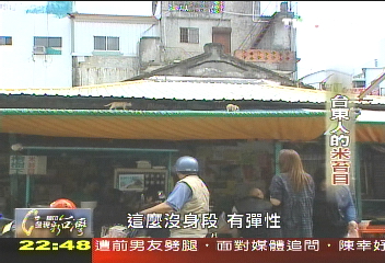 【發現台灣味】台東人的米苔目　溫暖人情融入湯
