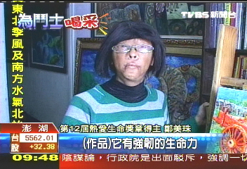 【熱愛生命】天才畫家曾消極 25歲覓人生方向