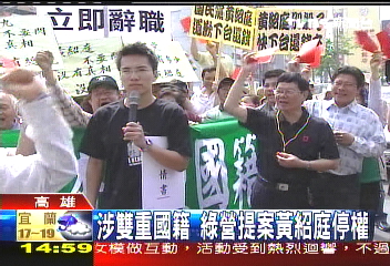 涉雙重國籍 綠營提案黃紹庭停權