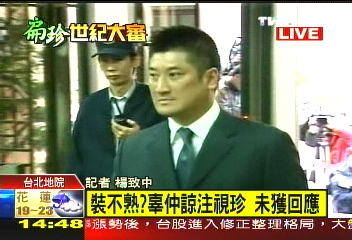 〈快訊〉龍潭案珍諒對質 實質審理庭紀要