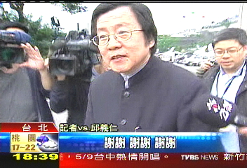 鄭南榕追思會　邱義仁難得現身