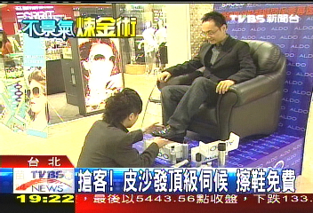 搶客！皮沙發頂級伺候　擦鞋免費