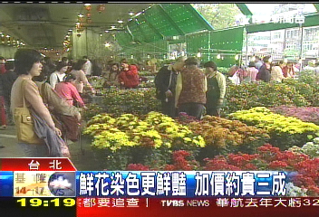 鮮花染色更鮮豔 加價約貴3成