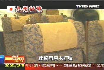 【九州祕境】新幹線貫穿九州　老列車走入歷史
