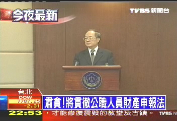 呼應總統要求 法務部擬17項措施