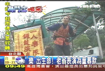 【熱愛生命】「樂」出生命! 老翁表演為童募款