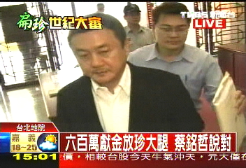 〈快訊〉南港案！珍抵北院　與郭銓慶對質