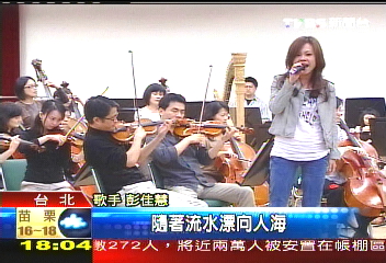 蔣經國音樂會　楊宗緯彩排獻唱
