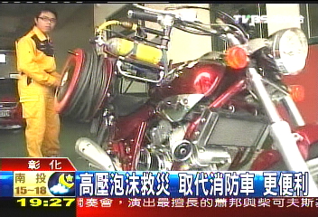 八卦山隧道救災 配置2輛消防機車