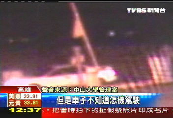 嫌麻煩！　駕駛衝撞柵欄出停車場