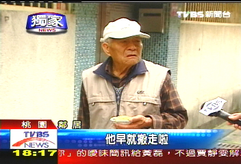 軍官醜聞／〈獨家〉賣官疑「霍」　TVBS獨訪親戚代喊冤