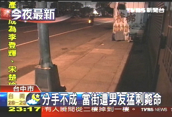 分手不成 當街遭男友猛刺斃命