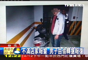 不滿店家報警　男子由偷轉搶報復
