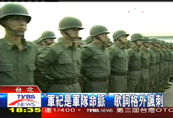 軍官醜聞／軍紀似「鐵銹」　軍紀歌只唱沒落實