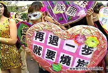 突破!立委提案 性工作者除罪化