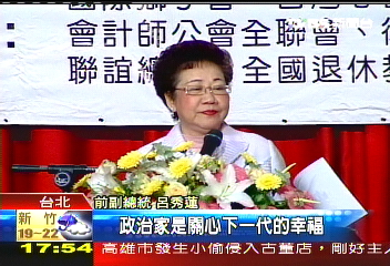 「拿錢拚選舉是政客」 呂轟謝蘇游
