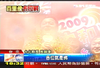 親民救民調? 周錫瑋來「濕背秀」!