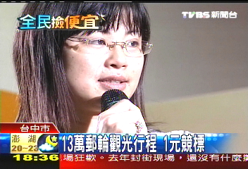 13萬郵輪觀光行程 1元競標