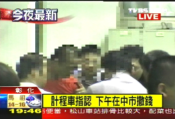 撒錢怪客／撒錢怪客落網！　攜294萬再度散財