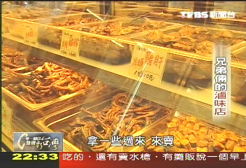 【發現台灣味】兄弟倆的滷味店　同心不同味