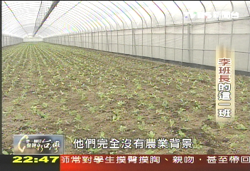【一步一腳印】不穿雨鞋的農夫 李班長的產銷班