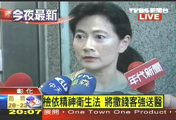 撒錢怪客複訊畢　強制就醫治療