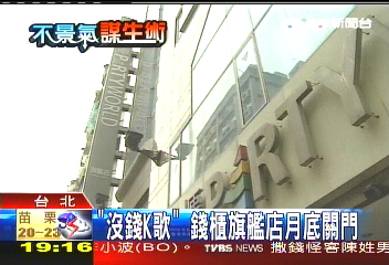 副業業績佔1成 KTV不景氣求生術