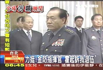 軍官醜聞/力挺! 金防指揮官「霍起訴我退伍」