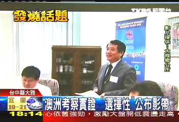 驚人之語！　鄉長稱公費慰勞值得
