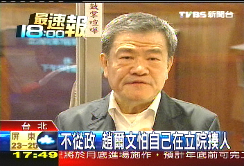 意外訪客 竹聯趙爾文參觀立法院