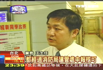 〈獨家〉違規擴大班舍　劉毅遭停招3個月